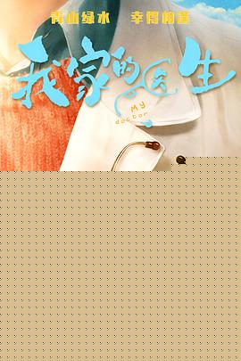 我在仇人家做女佣 封面图